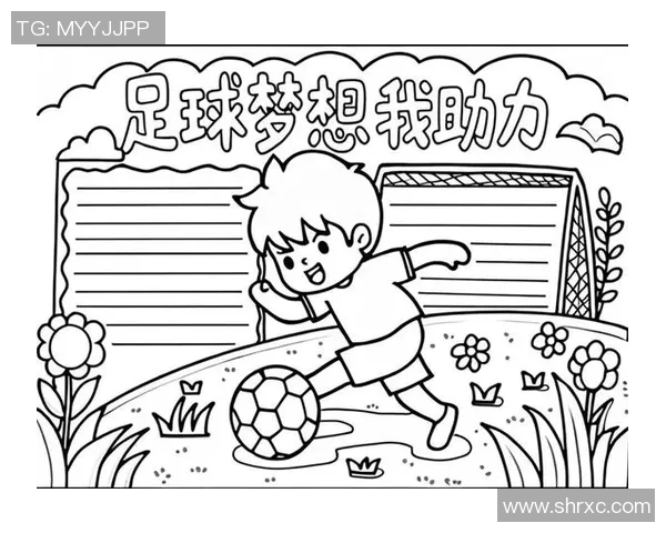 追逐绿茵场上的梦想我心中的足球明星之路