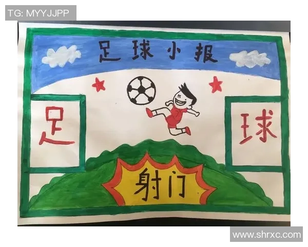 足球明星画报杂志带你领略绿茵场上的传奇与风采