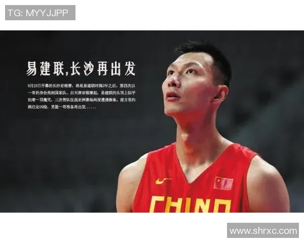 易建联：从CBA传奇到国际舞台的篮球巨星成长之路与影响力分析