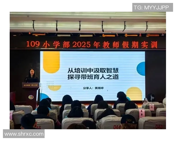 提升体育舞蹈教师专业素养的系统培训课程与实践探索